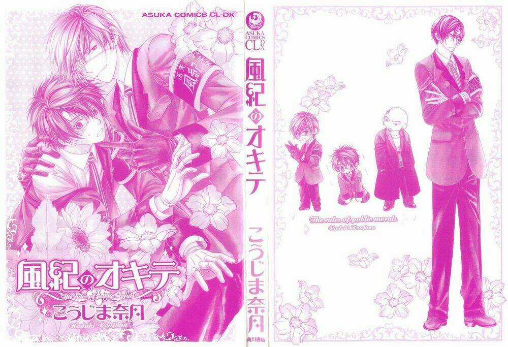 Fuuki No Okite Chapter 1 trang 1