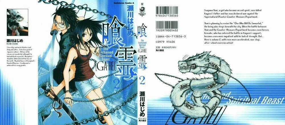 Ga-rei Chapter 5 trang 0