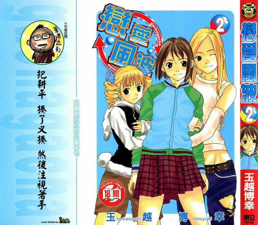 Gachax2 ~ Secret Chapter 6 trang 0