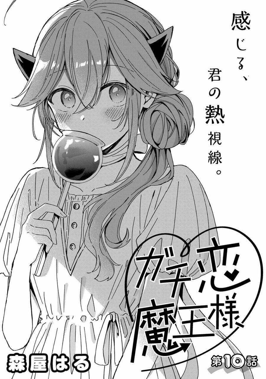 Gachi Koi Maou-Sama Chapter 10 trang 0