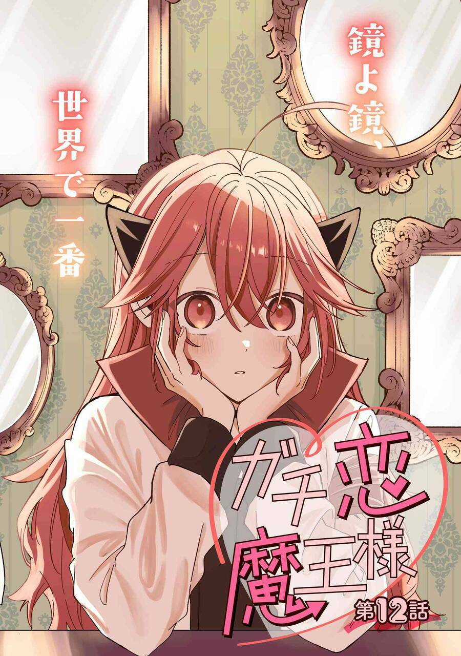 Gachi Koi Maou-Sama Chapter 12 trang 1