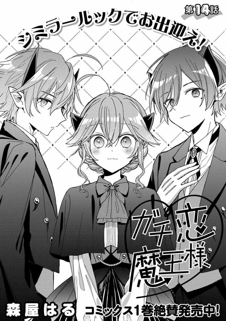 Gachi Koi Maou-Sama Chapter 14 trang 1