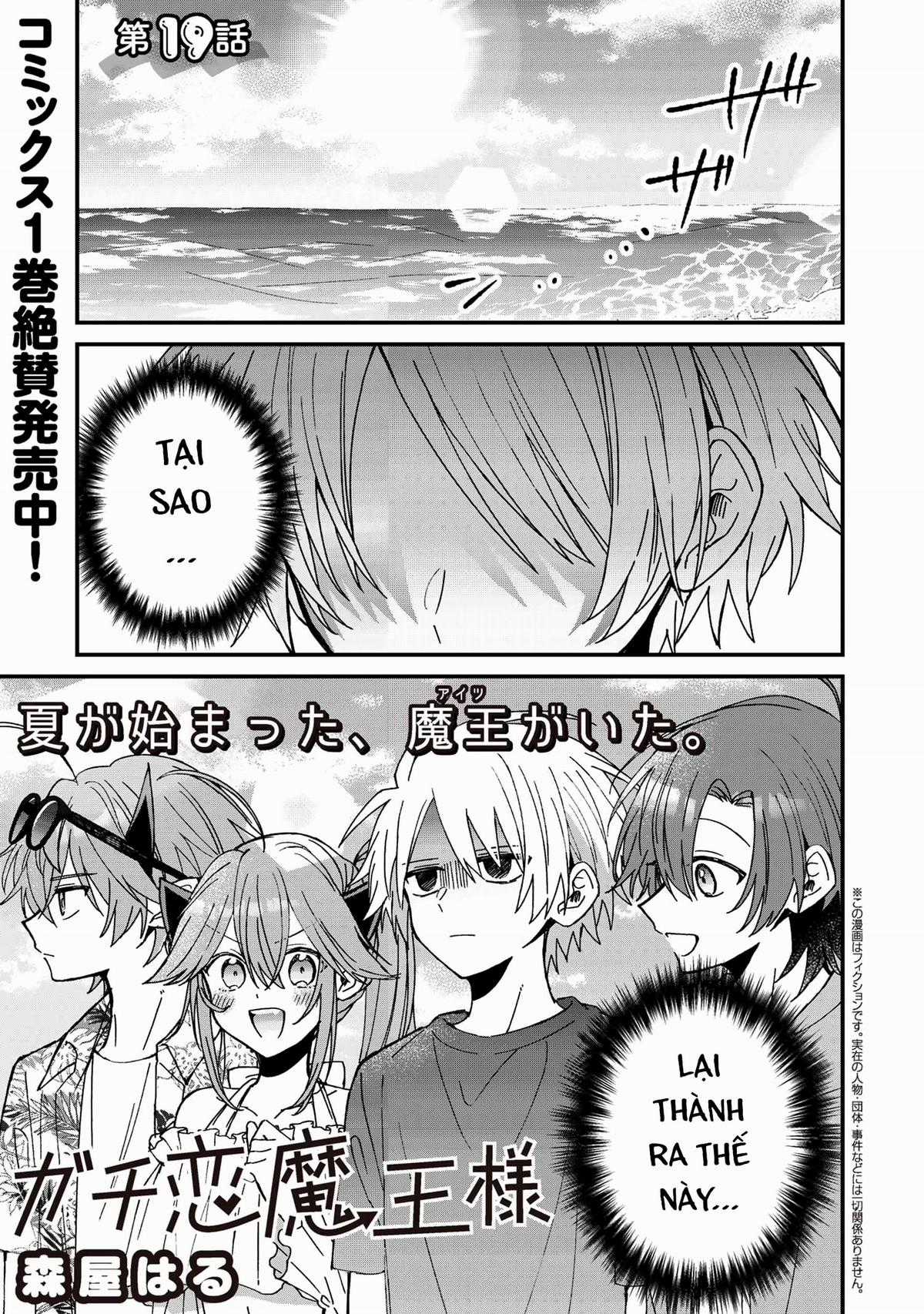 Gachi Koi Maou-Sama Chapter 19 trang 0