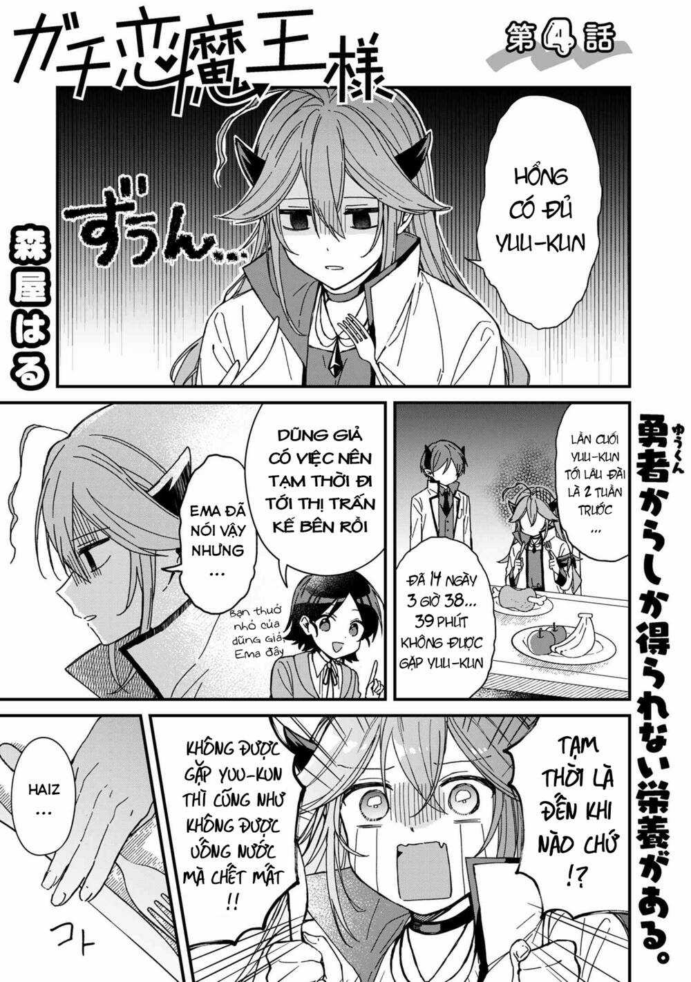 Gachi Koi Maou-Sama Chapter 4 trang 0