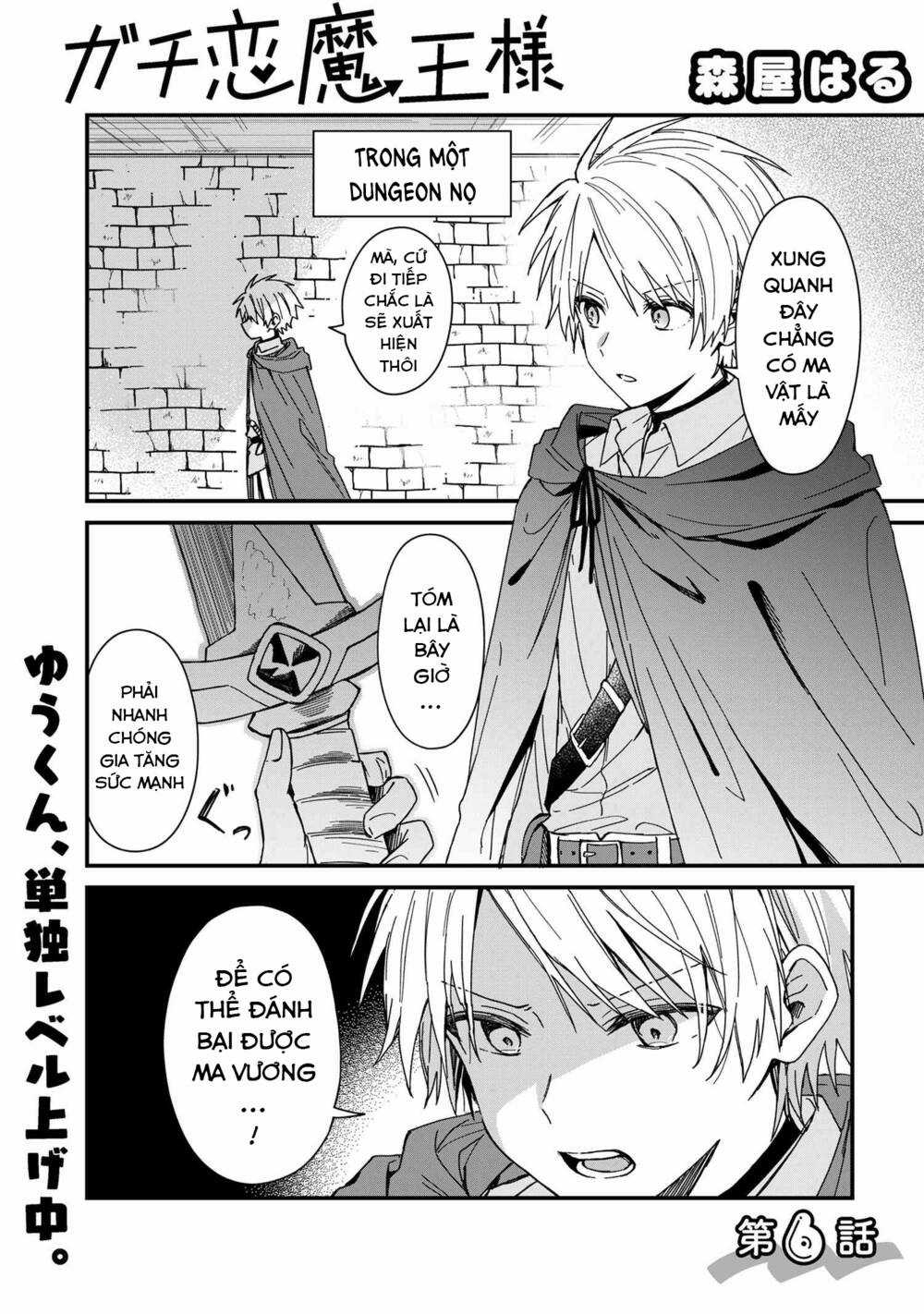 Gachi Koi Maou-Sama Chapter 6 trang 0