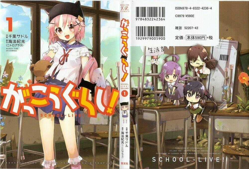 Gakkou Gurashi! Chapter 1 trang 0