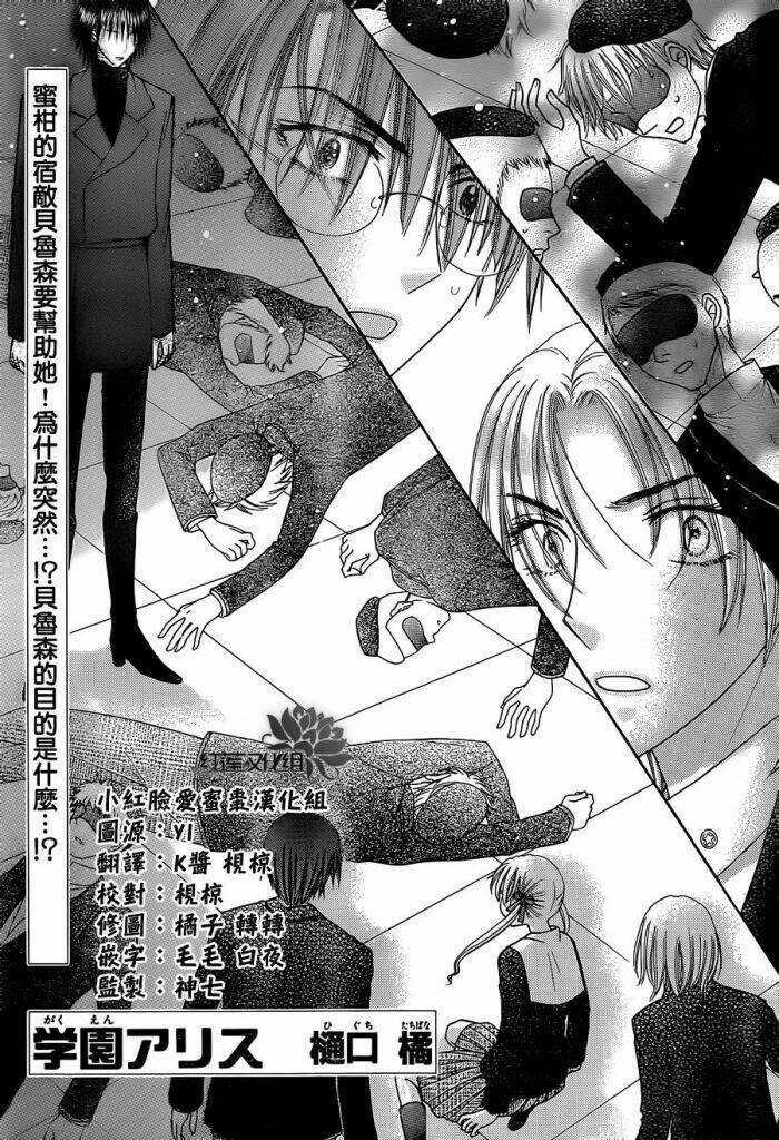 Gakuen Alice Chapter 157 trang 1