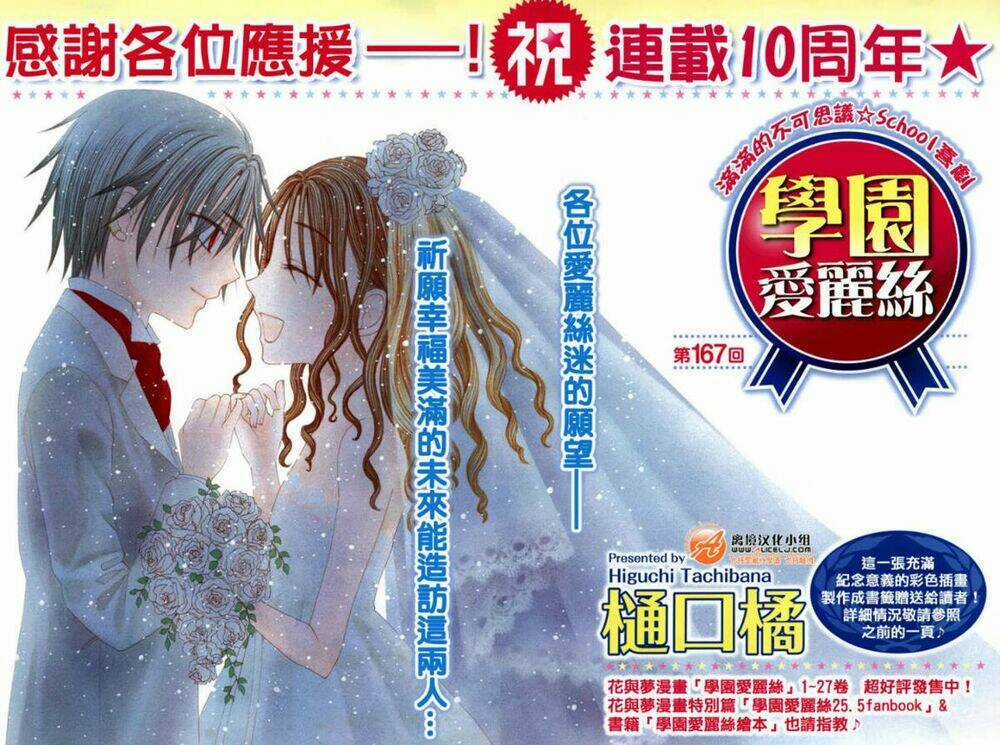 Gakuen Alice Chapter 167 trang 1