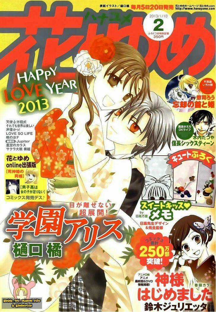 Gakuen Alice Chapter 172 trang 1