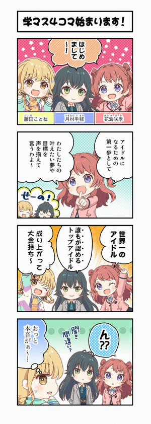 Đọc truyện tranh Gakuen THE iDOLM@STER 4-koma - Gakum@s 4-koma [Cập nhật Chương 31]