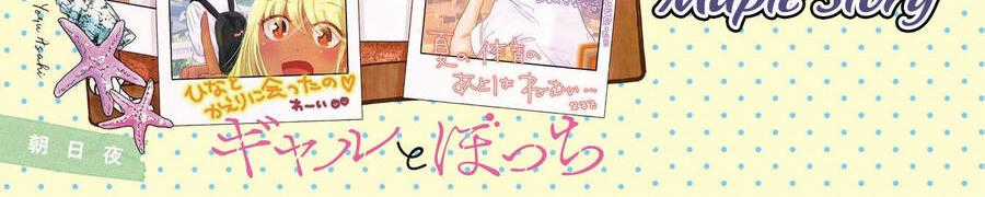 Gal To Bocchi Chapter 23 trang 0