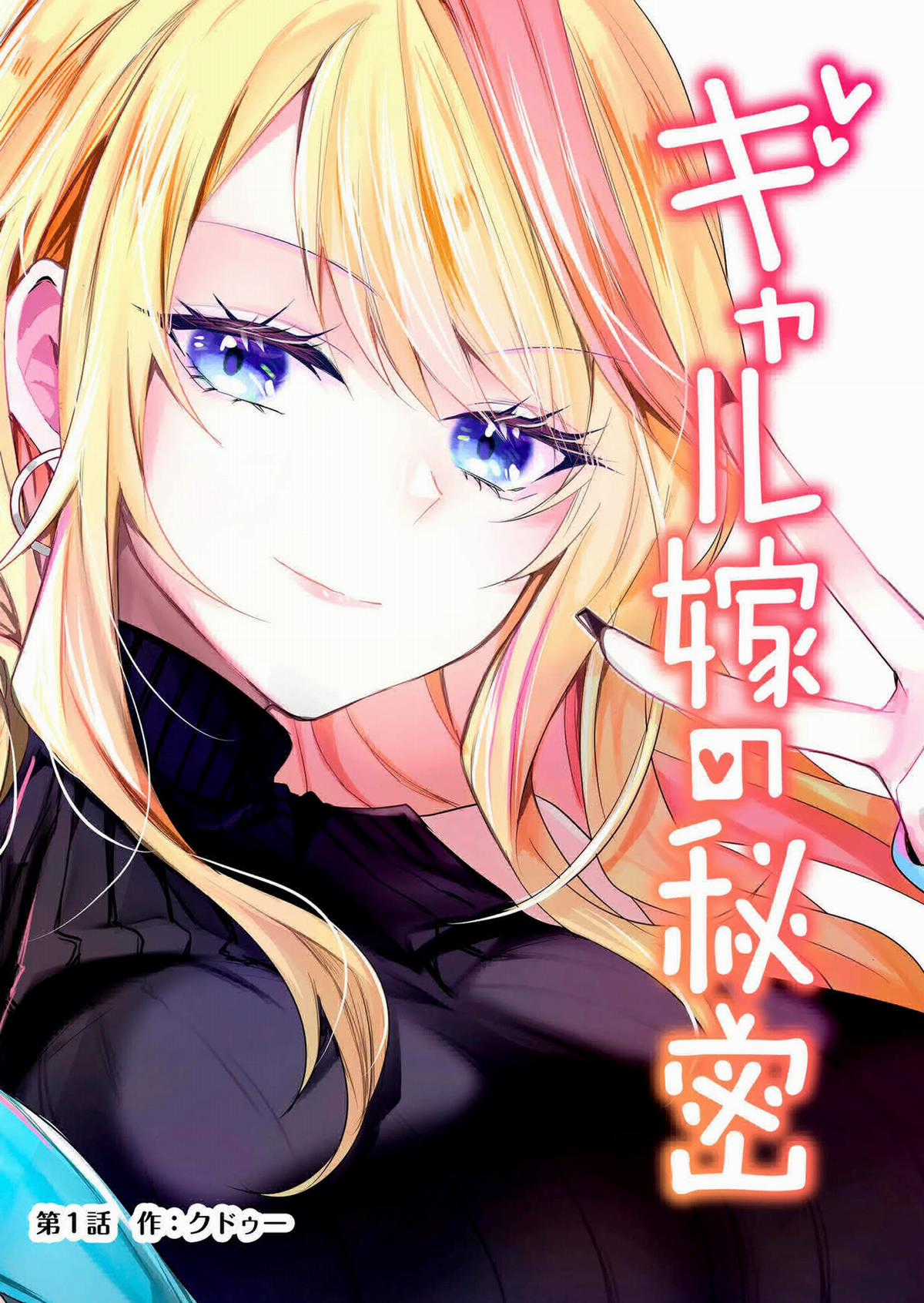 Gal Yome no Himitsu - Bí mật của nàng vợ Gal Chapter 1 trang 1