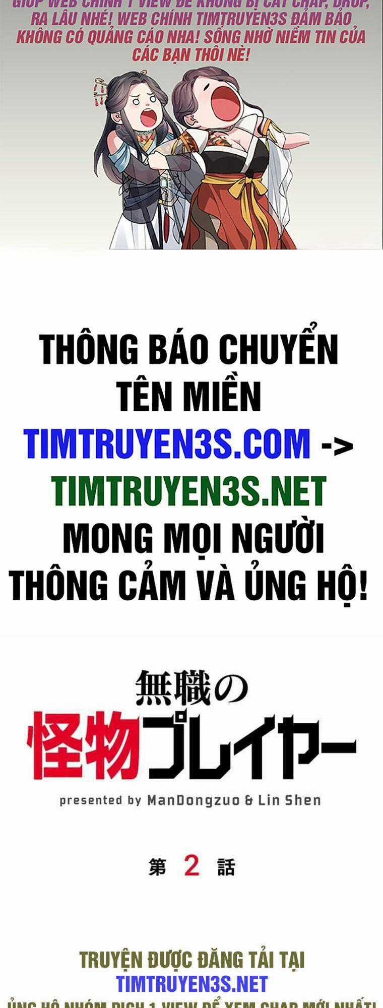 Game Thủ Thất Nghiệp Chapter 2 trang 1