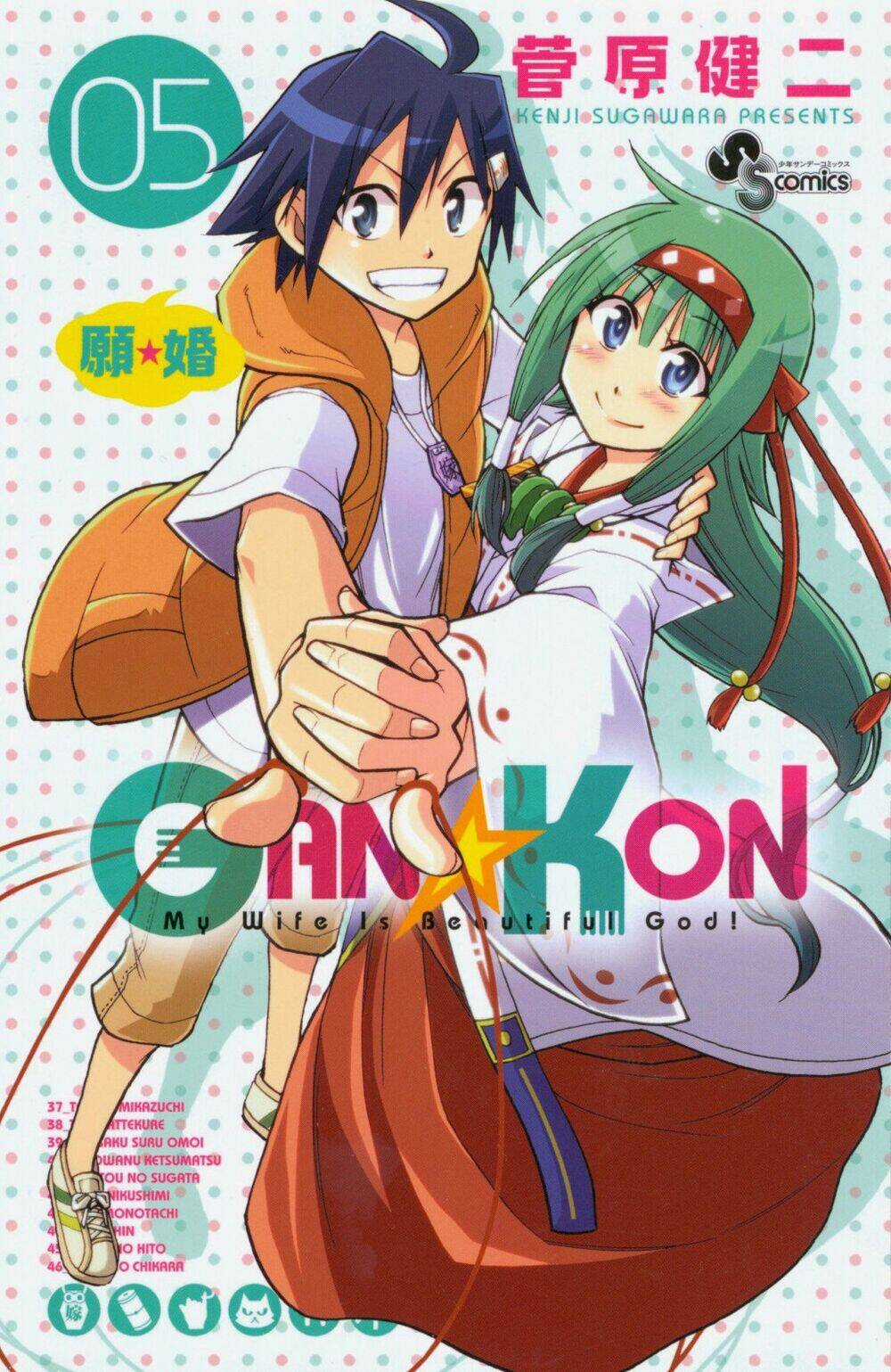 Gan Kon Chapter 39 trang 1