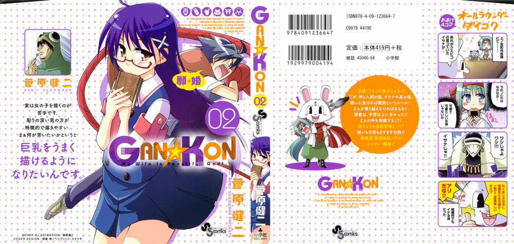 Gan Kon Chapter 7 trang 1