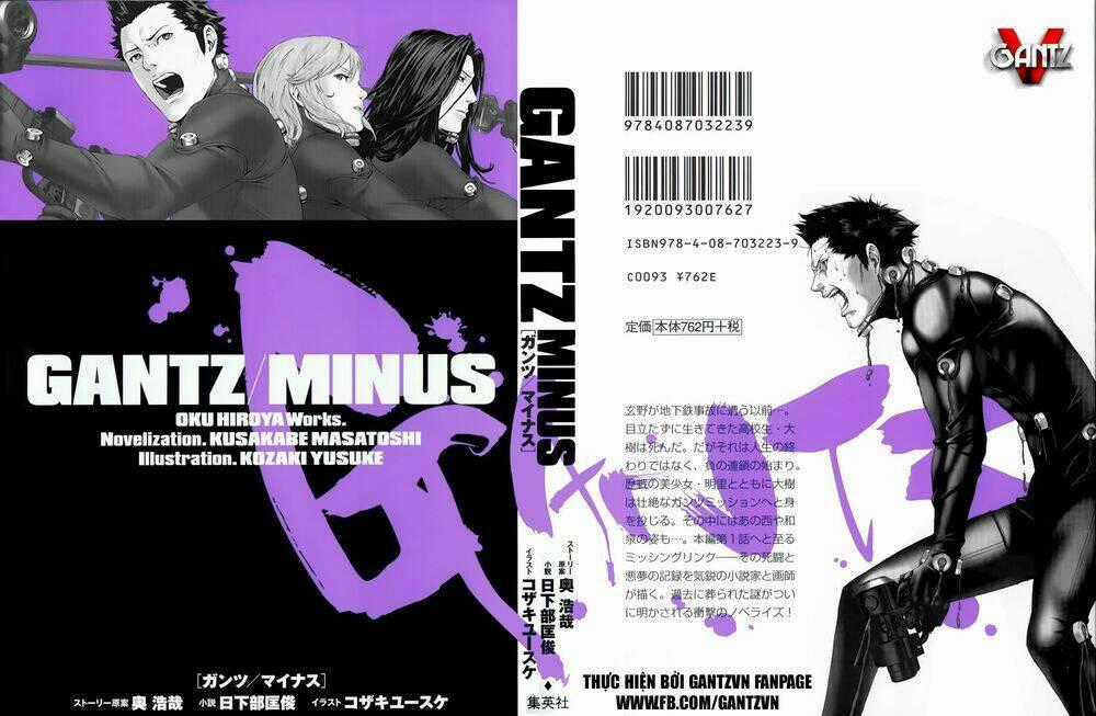 Gantz/Minus (Light Novel) Chapter 1 trang 0