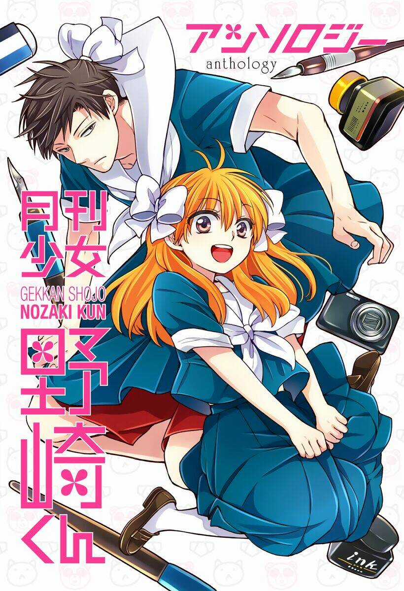 Gekkan Shoujo Nozaki-Kun Anthology Chapter 1 trang 1