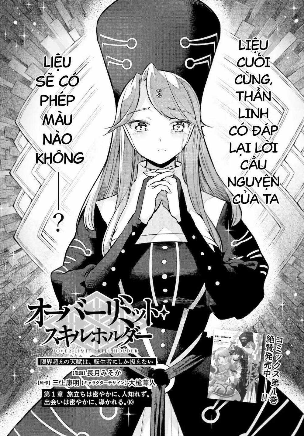 Genkai Koe No Tenpu Wa, Tensei-Sha Ni Shika Atsukaenai Chapter 10 trang 1