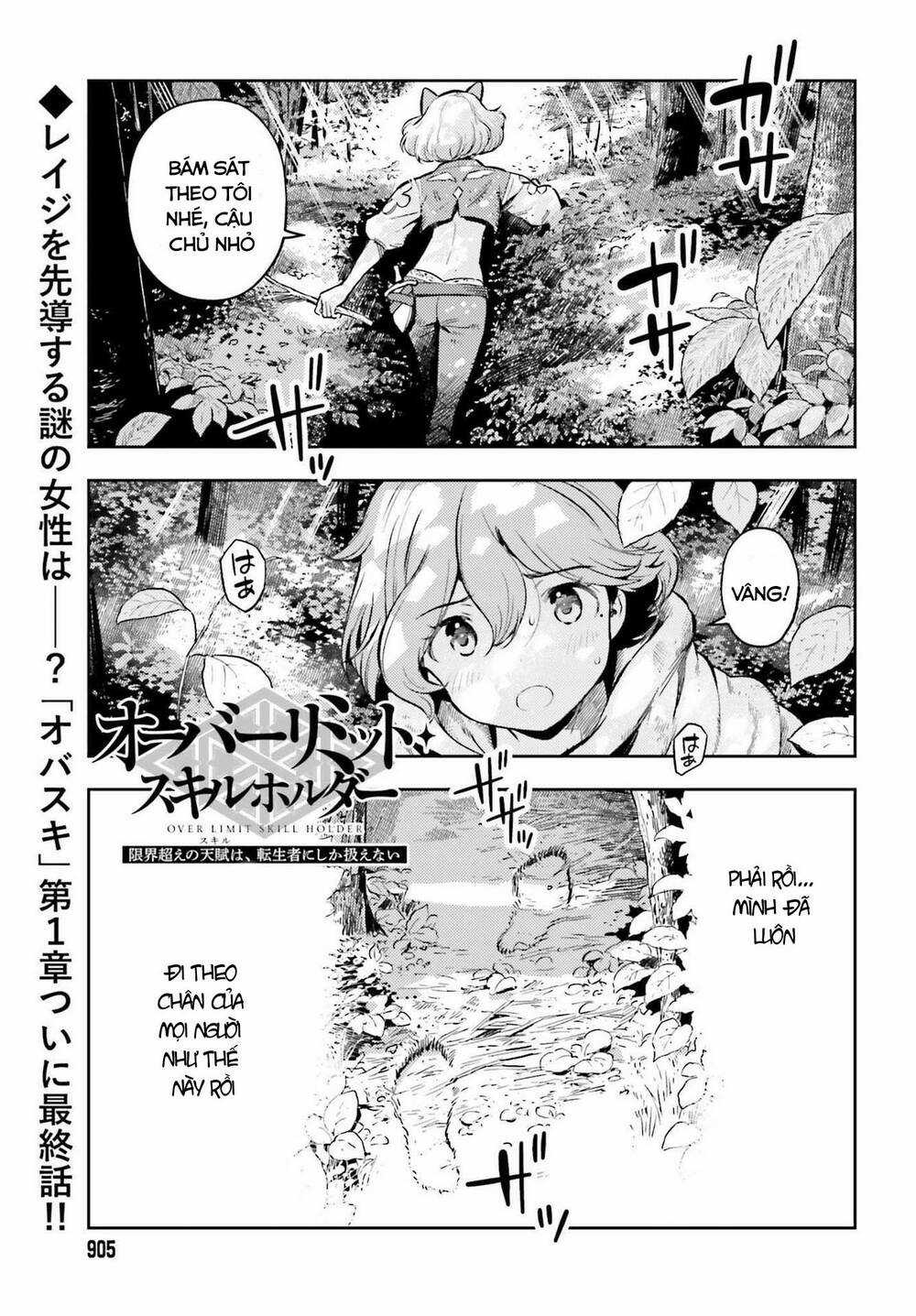 Genkai Koe No Tenpu Wa, Tensei-Sha Ni Shika Atsukaenai Chapter 13 trang 1