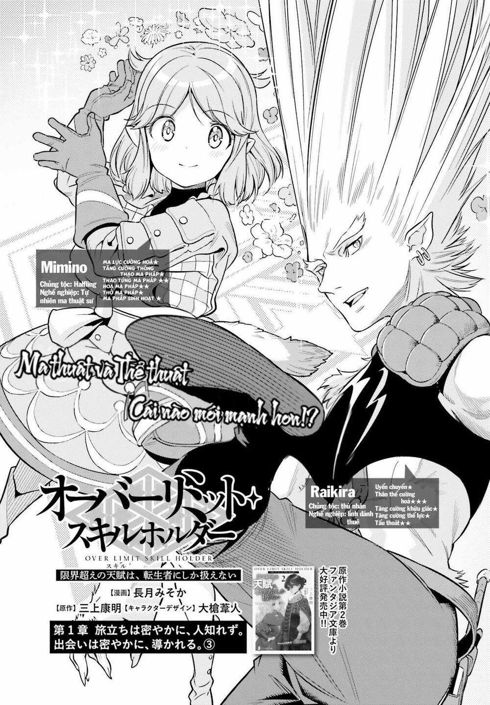 Genkai Koe No Tenpu Wa, Tensei-Sha Ni Shika Atsukaenai Chapter 4 trang 1