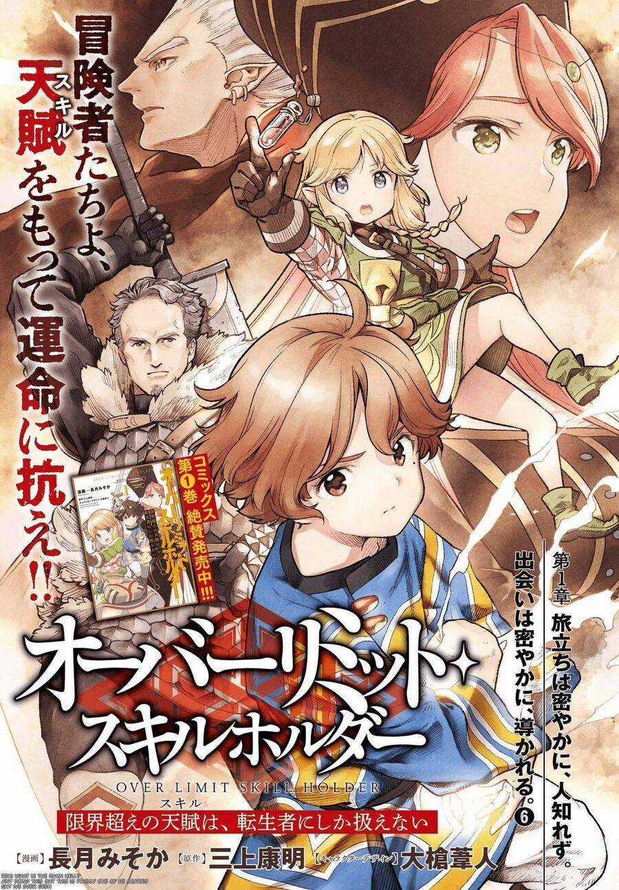 Genkai Koe No Tenpu Wa, Tensei-Sha Ni Shika Atsukaenai Chapter 7.3 trang 0