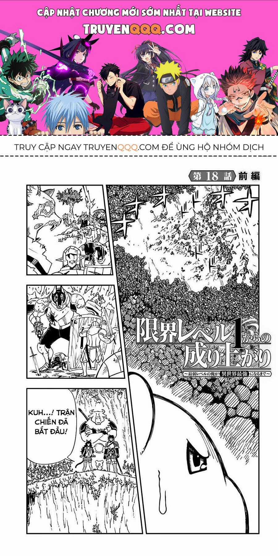 GENKAI LEVEL 1 KARA NO NARIAGARI: SAIJAKU LEVEL NO ORE GA ISEKAI SAIKYOU NI NARU MADE Chapter 18 trang 0