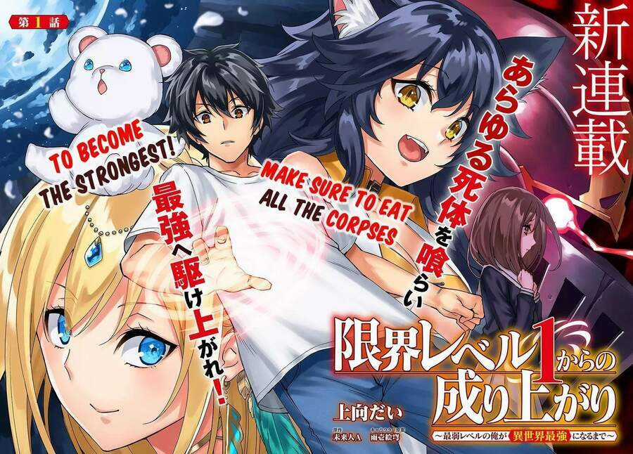 GENKAI LEVEL 1 KARA NO NARIAGARI: SAIJAKU LEVEL NO ORE GA ISEKAI SAIKYOU NI NARU MADE Chapter 9 trang 0