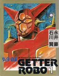 Đọc truyện tranh Getter Robo