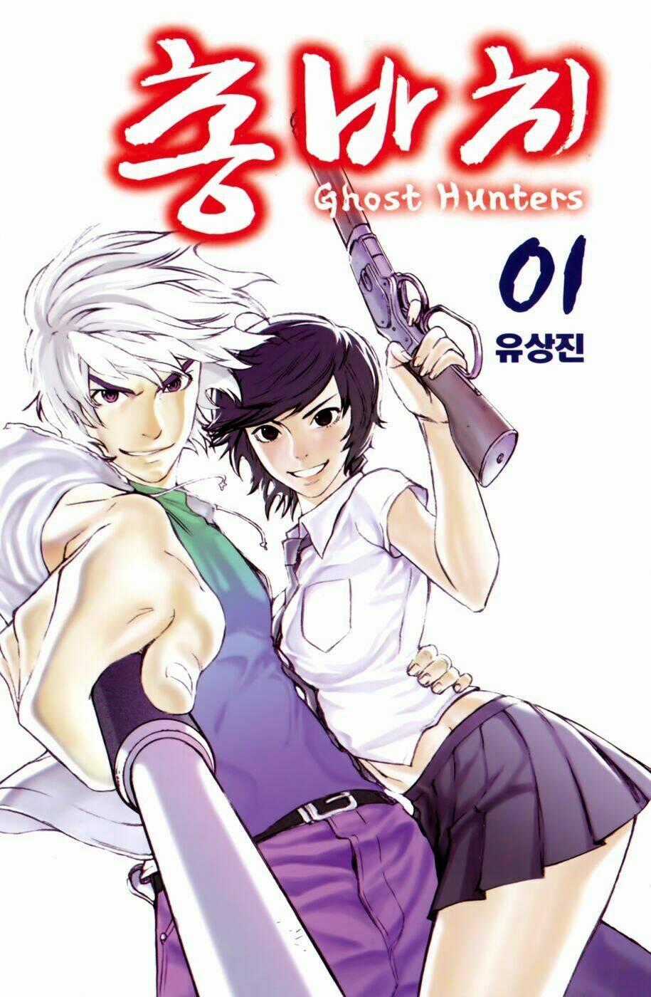 Ghost Hunter Chapter 1 trang 1