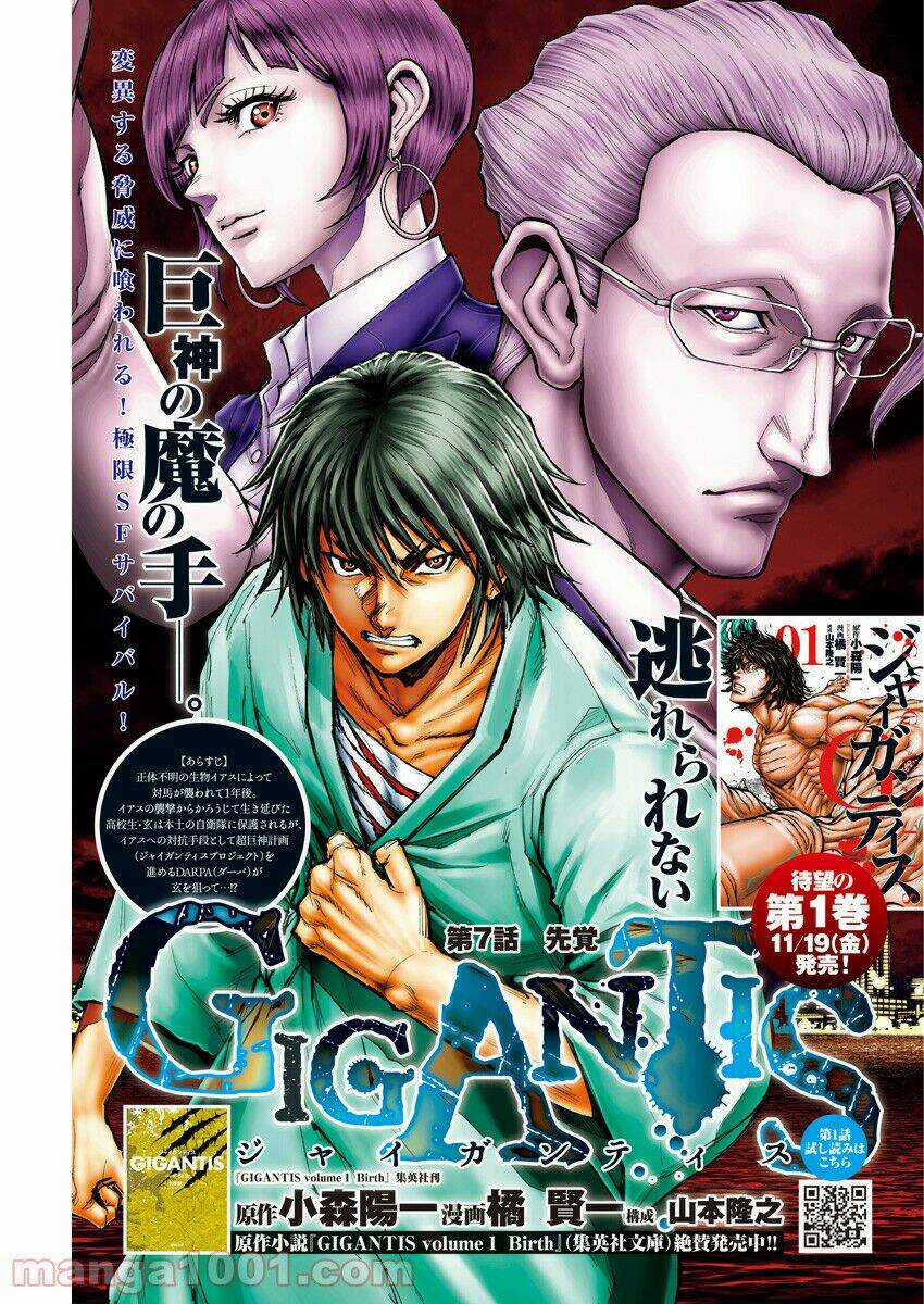 Gigantis Chapter 7 trang 0