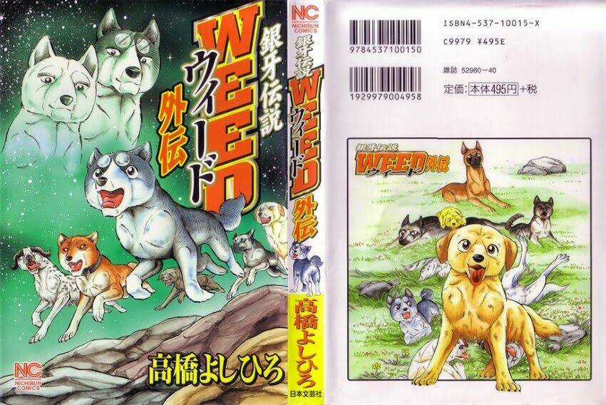 Ginga Densetsu Weed Gaiden Chapter 1 trang 0