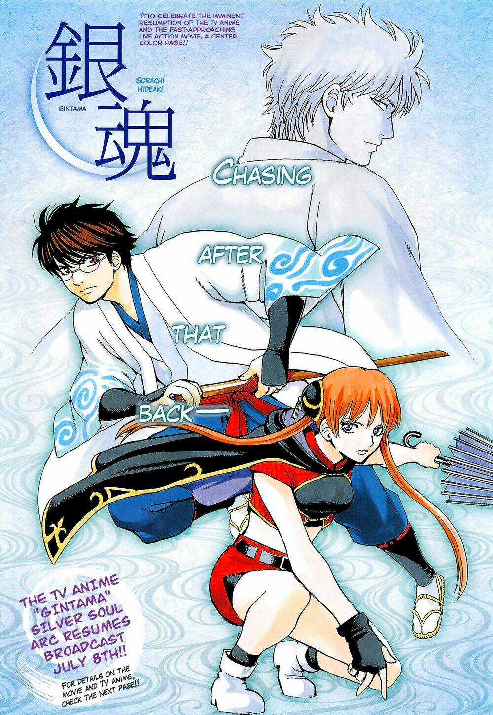 Gintama - Linh Hồn Bạc Chapter 688 trang 0