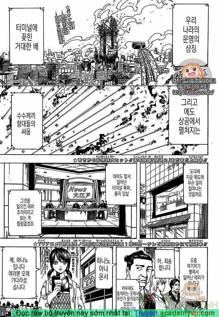 Gintama - Linh Hồn Bạc Chapter 696 trang 0