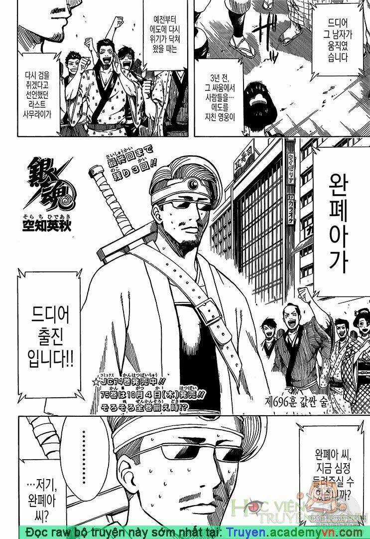 Gintama - Linh Hồn Bạc Chapter 696 trang 1