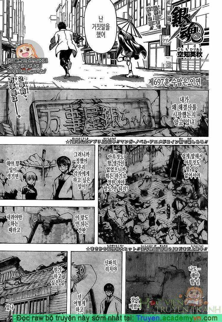 Gintama - Linh Hồn Bạc Chapter 697 trang 0