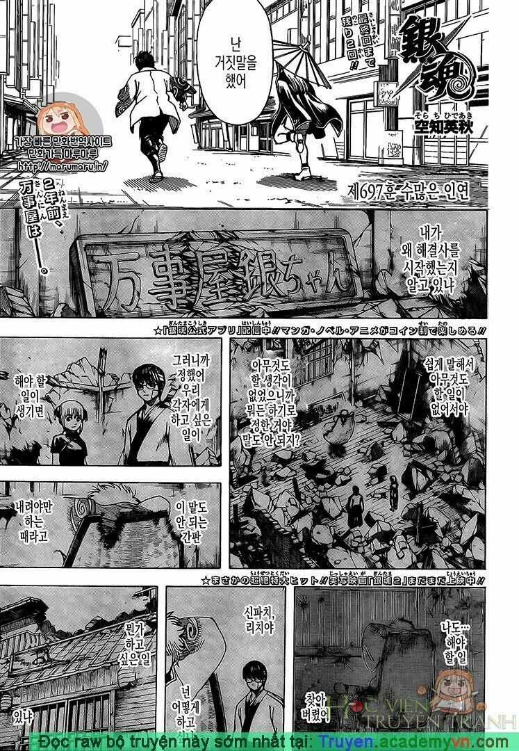 Gintama Chapter 697 trang 1