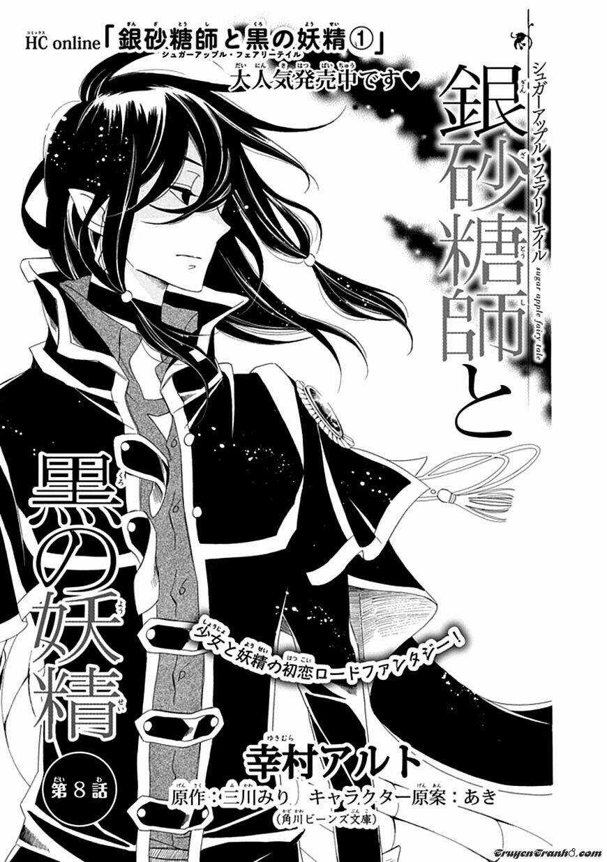 Ginzatoushi To Kuro No Yousei - Sugar Apple Fairytale Chapter 8 trang 0