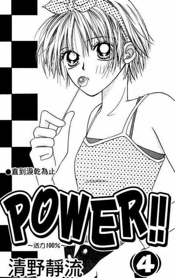 Girl Got Game - Power Chapter 11 trang 1