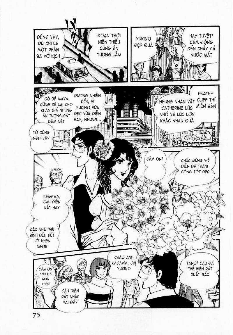 Glass Mask Chapter 43 trang 1