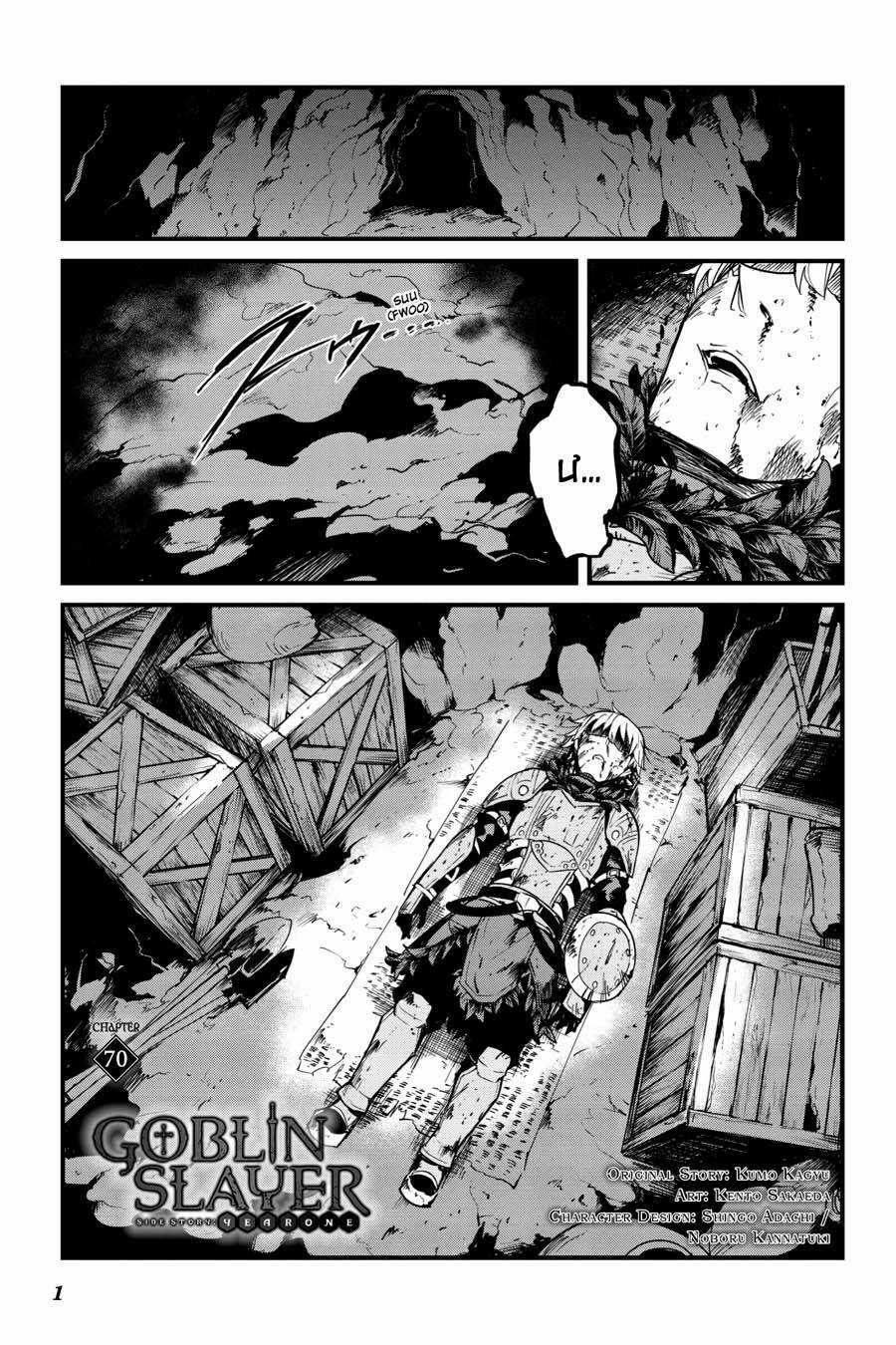 Goblin Slayer Gaiden: Year One Chapter 70 trang 1