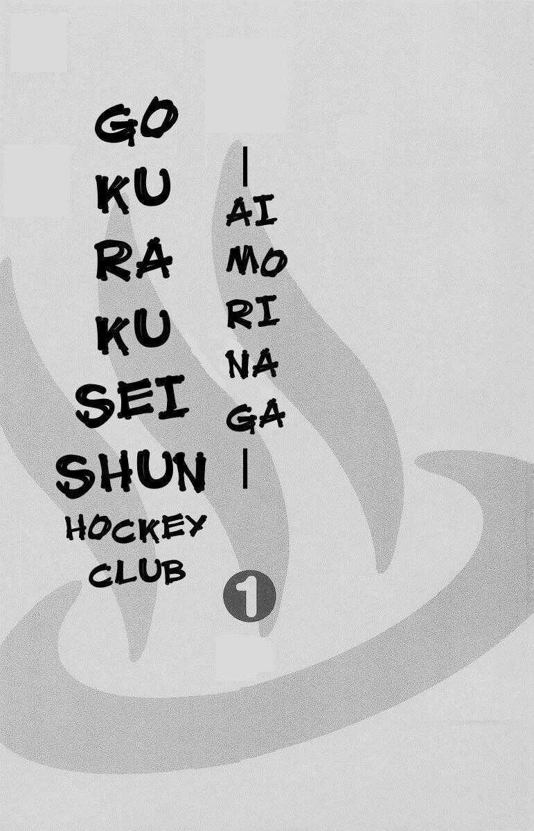 Gokuraku Seishun Hockey Club Chapter 1.1 trang 1