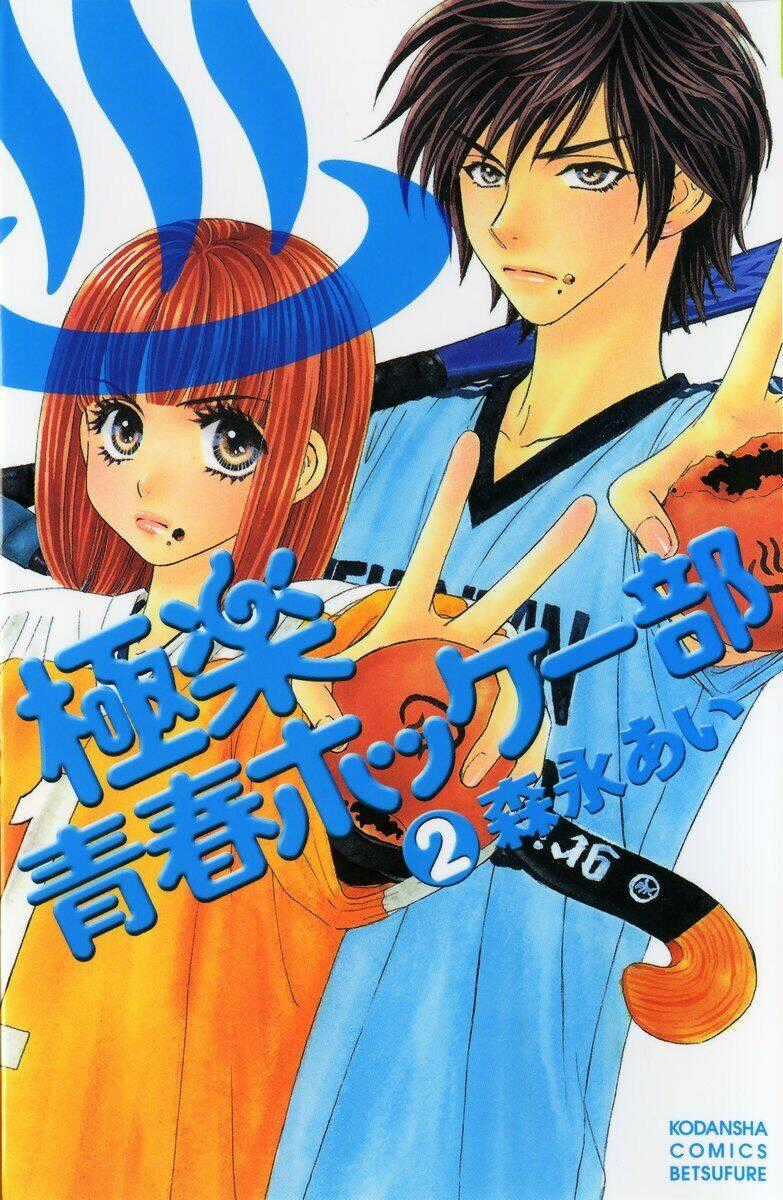 Gokuraku Seishun Hockey Club Chapter 5 trang 0