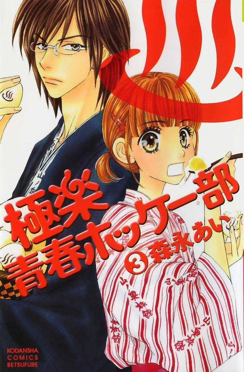 Gokuraku Seishun Hockey Club Chapter 9 trang 0