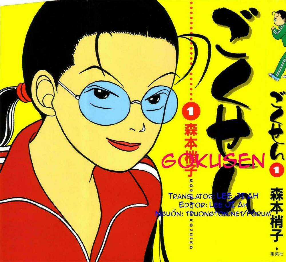 Gokusen Chapter 1 trang 0