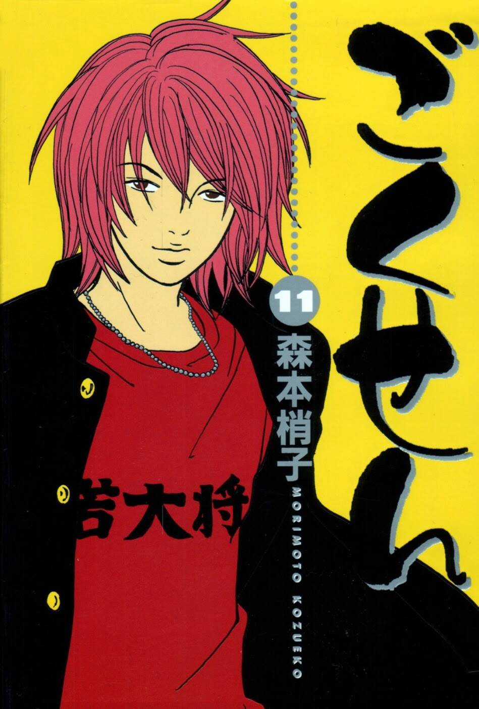 Gokusen Chapter 103 trang 1