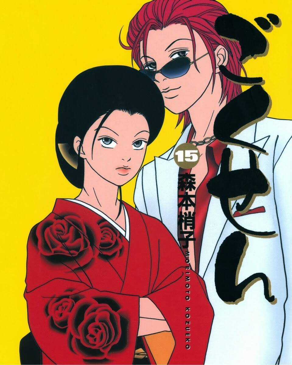 Gokusen Chapter 143 trang 1