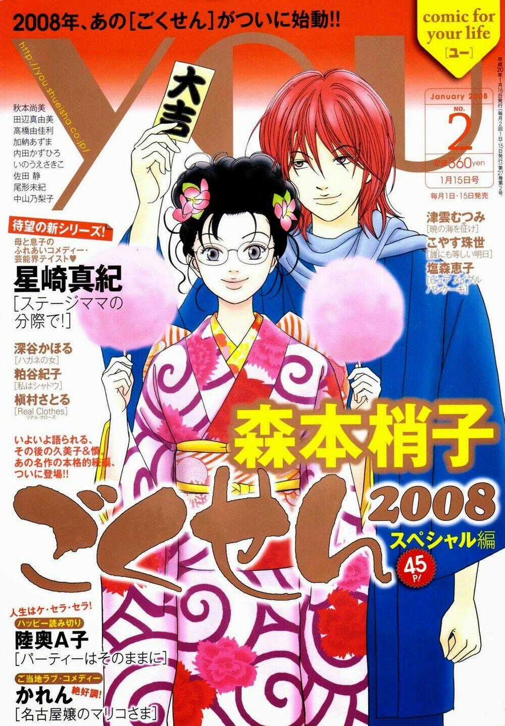 Gokusen Chapter 156 trang 1