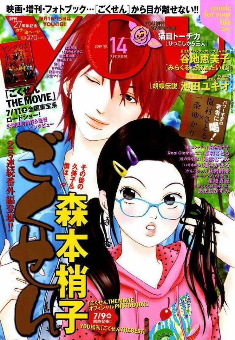 Gokusen Chapter 157 trang 1