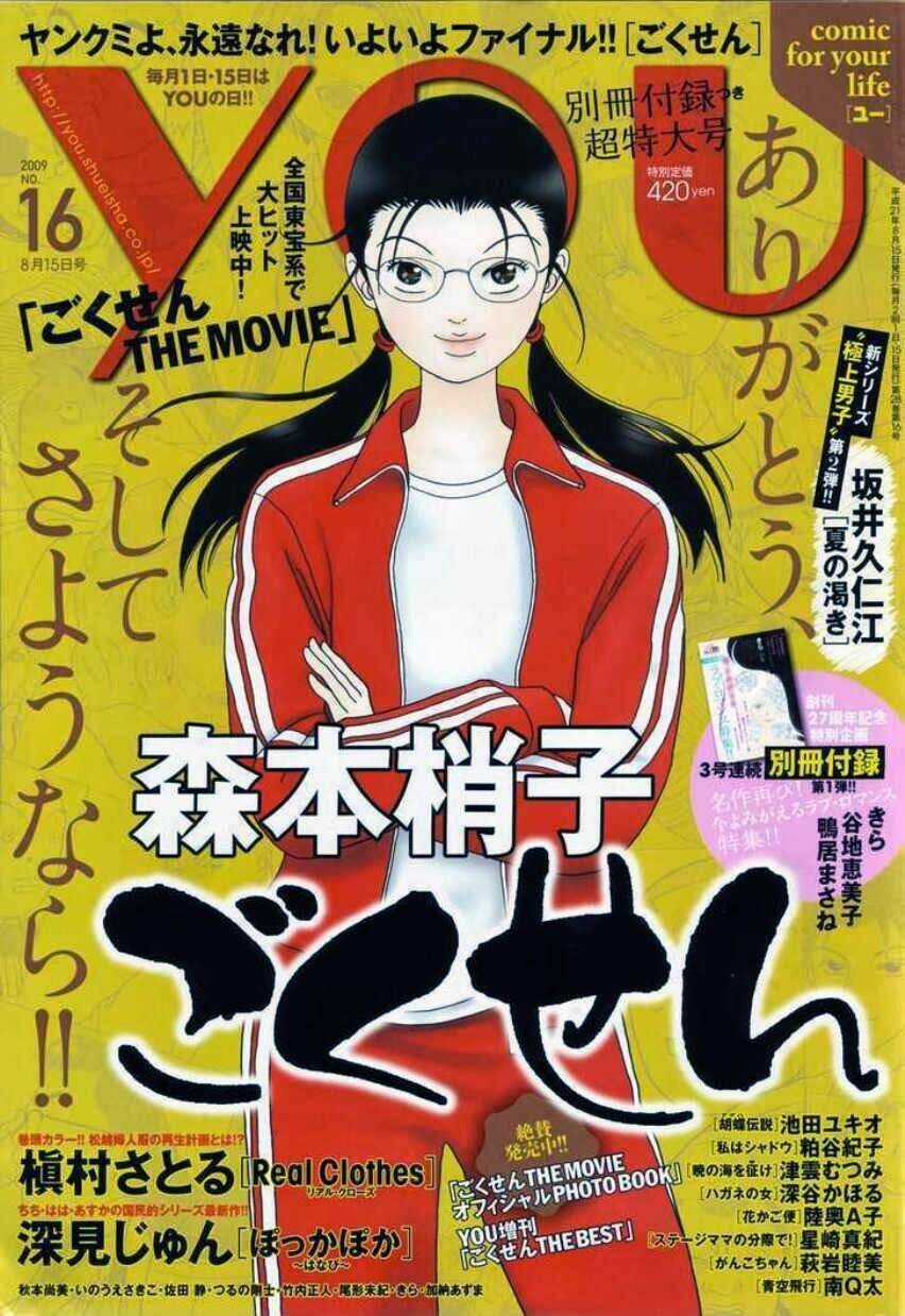 Gokusen Chapter 159 trang 1