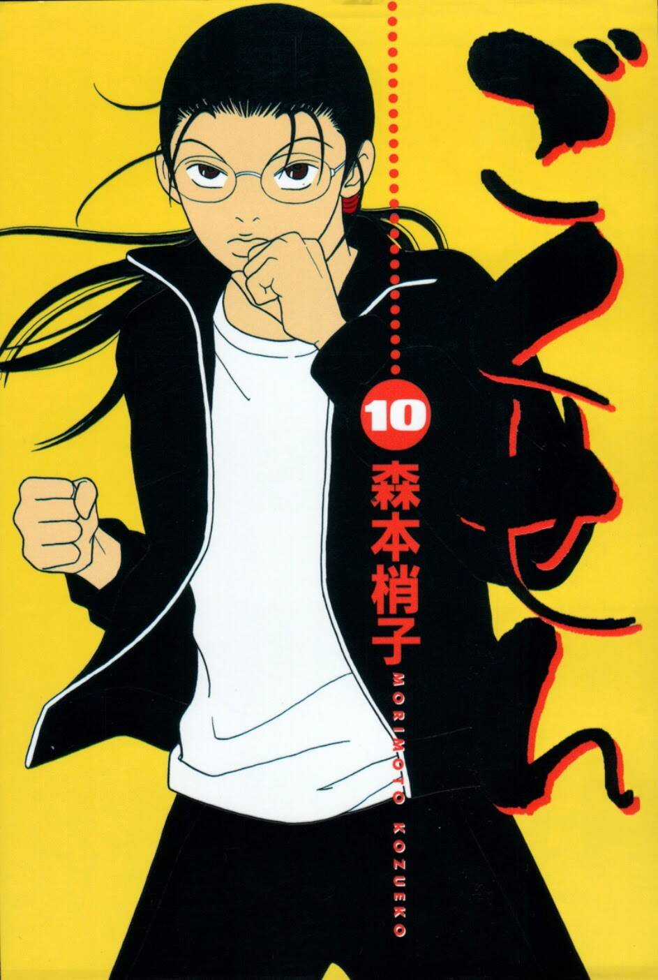 Gokusen Chapter 90 trang 1